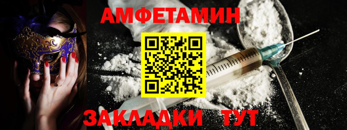 Amphetamine VHQ Иваново
