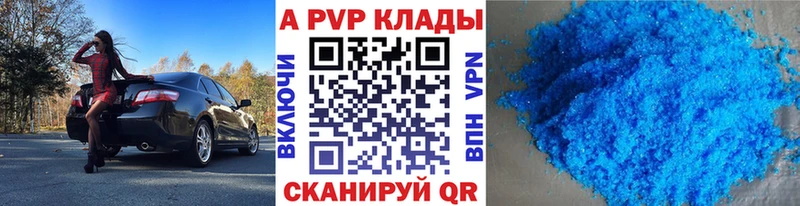 Alfa_PVP VHQ  Иваново 