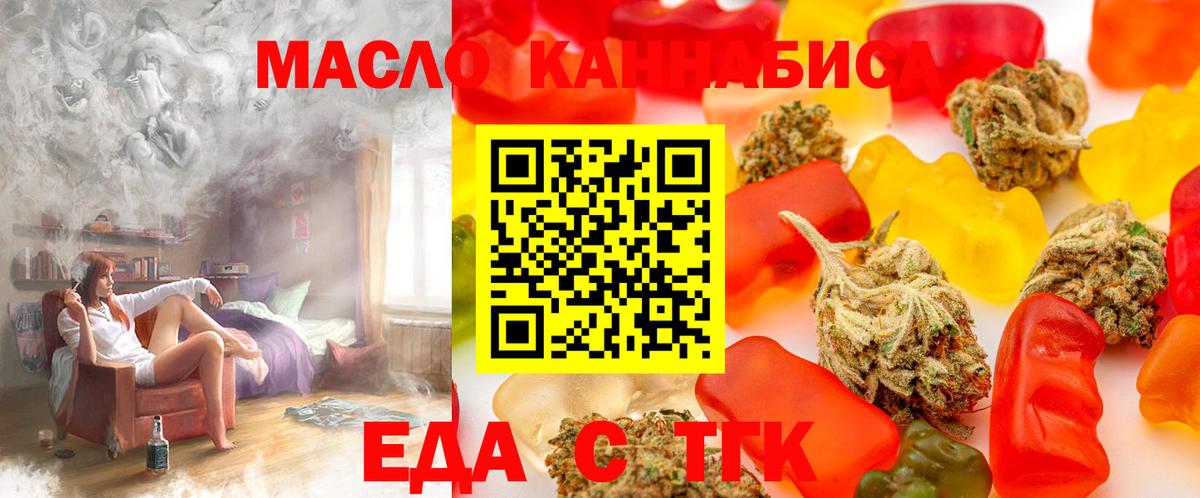 Cannafood конопля  Вход с VPN  Иваново 