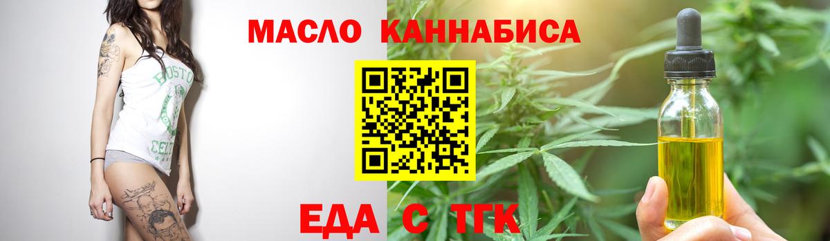Печенье с ТГК конопля Иваново