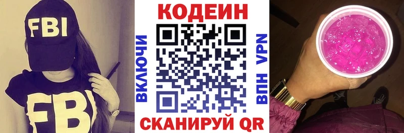Кодеин напиток Lean (лин) купить наркотики сайты Иваново