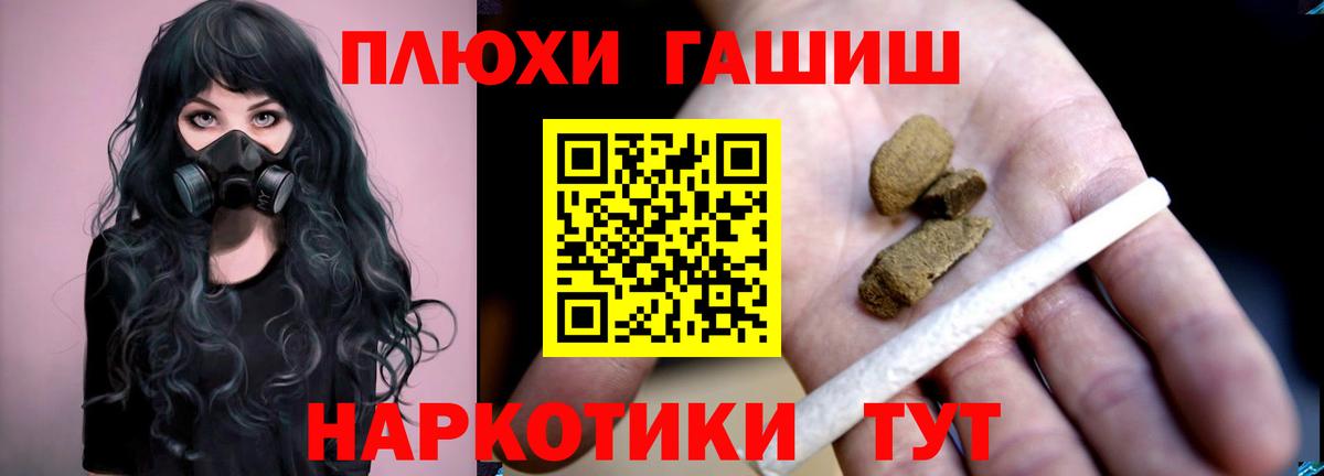 ГАШ убойный Иваново