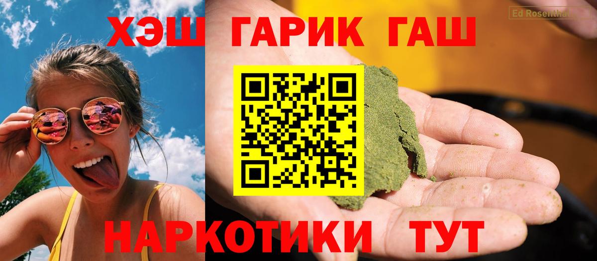 где можно купить наркотик  Вход с VPN  Гашиш  Иваново  Гашиш Premium 