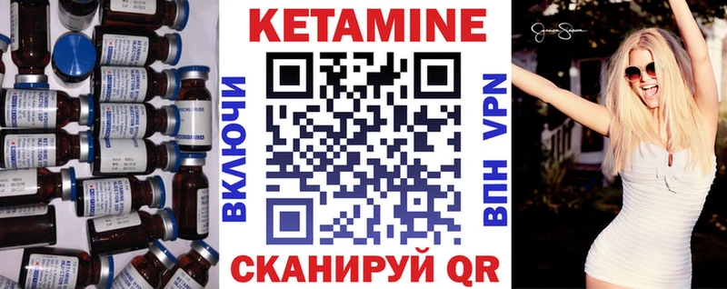 Кетамин ketamine  Иваново 