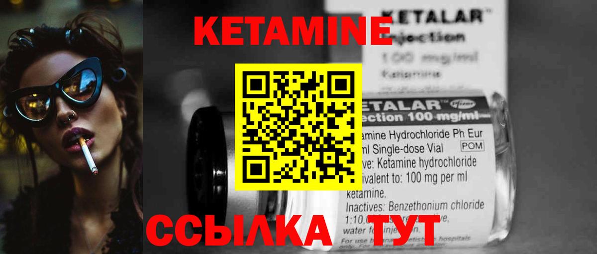 КЕТАМИН ketamine Иваново