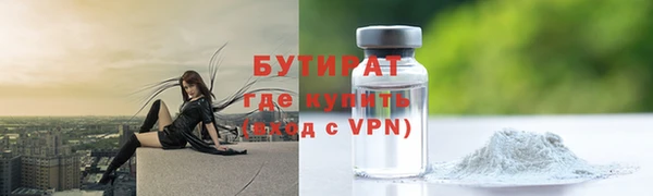 бутират Сосновоборск