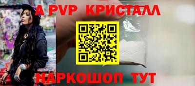 прущие крисы Балаково