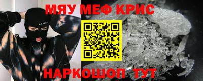 прущие крисы Балаково