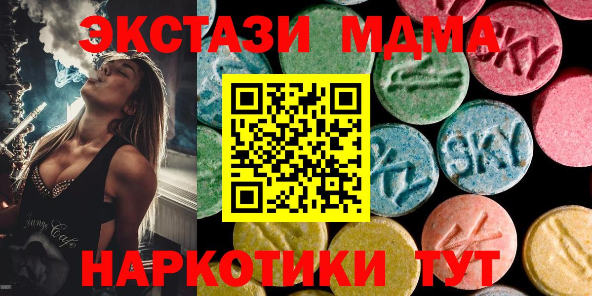 Иваново  MDMA VHQ  MDMA  МДМА VHQ  Вход с VPN 