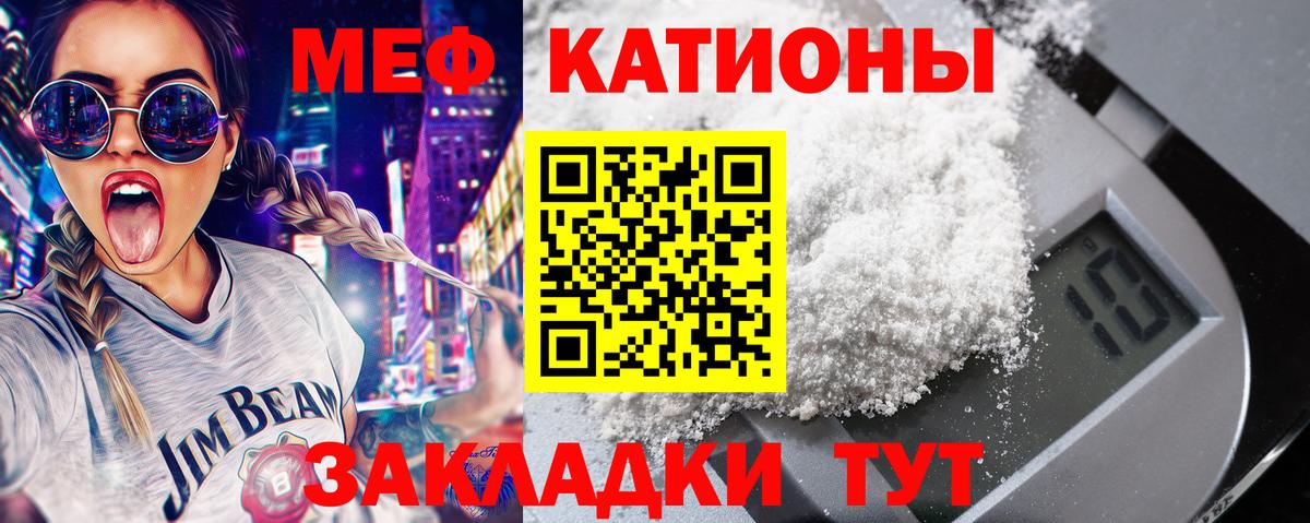 Меф  Вход с VPN  Иваново  Меф mephedrone 