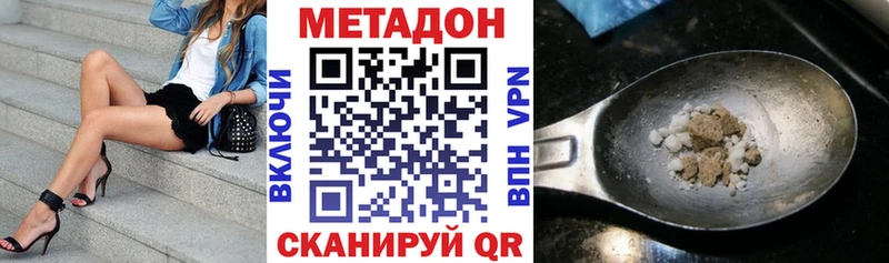 Метадон мёд Иваново