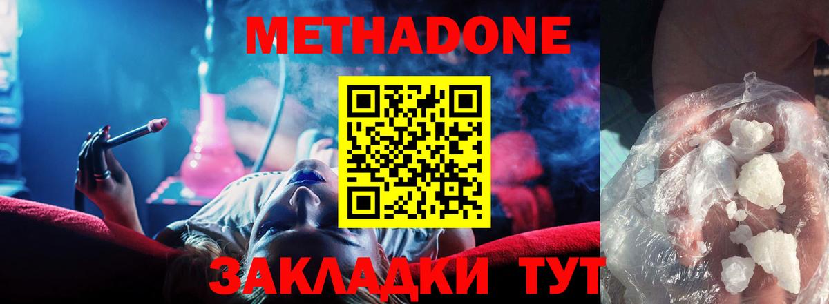 Иваново  МЕТАДОН белоснежный  Вход с VPN 