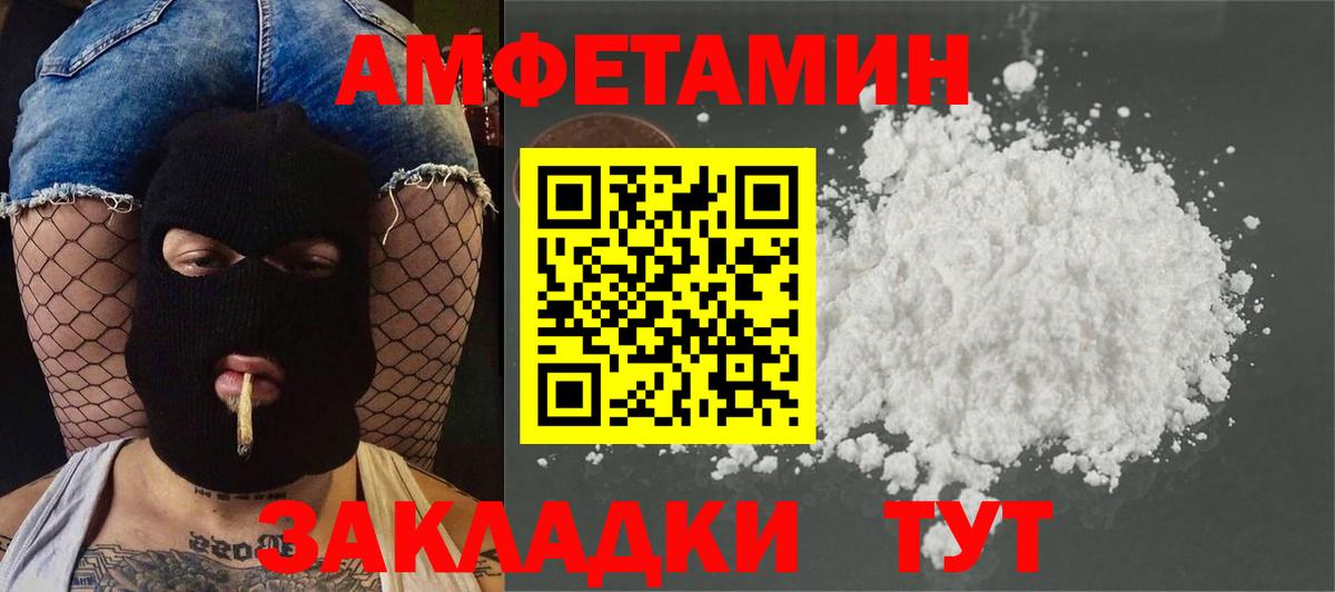 Иваново  Первитин  Вход с VPN  Метамфетамин витя 