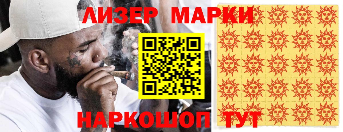 Иваново  Марки 25I-NBOMe 1,5мг  Марки 25I-NBOMe 1,5мг  сколько стоит  Вход с VPN  Марки N-bome 