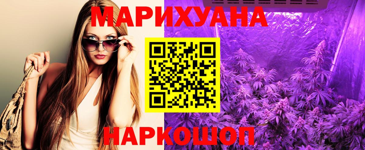 Иваново  Шишки марихуана VHQ  Бошки марихуана семена  Вход с VPN  Шишки марихуана Amnesia 